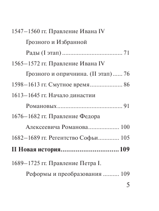 1547 1560 Историческое Сочинение 1547 1560 Историческое Сочинение