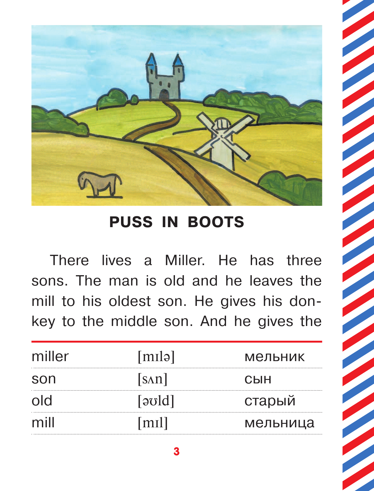  Лучшие сказки мира на английском языке - страница 4