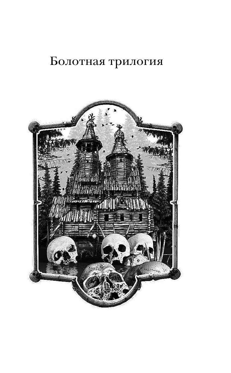 Кабир Максим Ахмадович Самая страшная книга. Призраки - страница 4