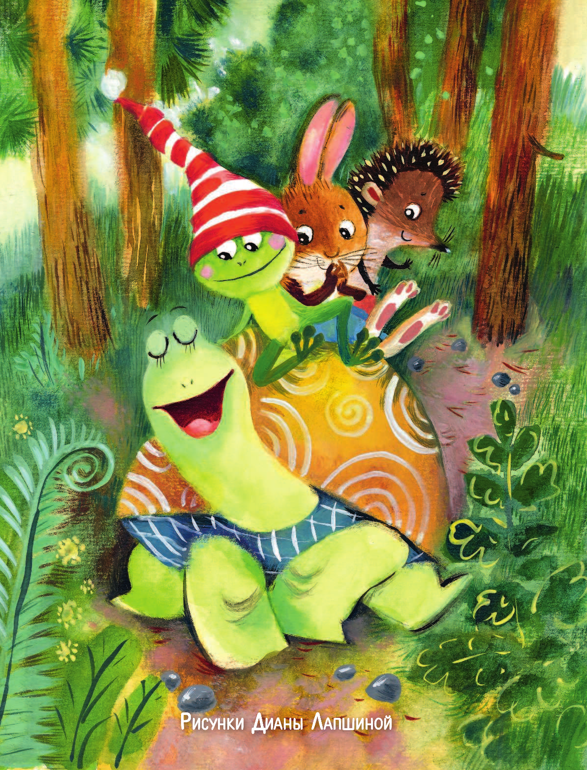 Карганова Екатерина Георгиевна Сказки для малышей - страница 3