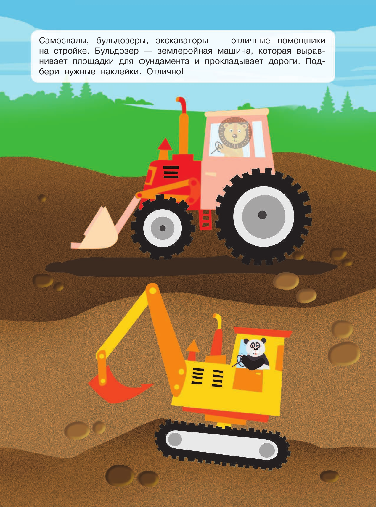 Дмитриева Валентина Геннадьевна Машины-помощники - страница 2