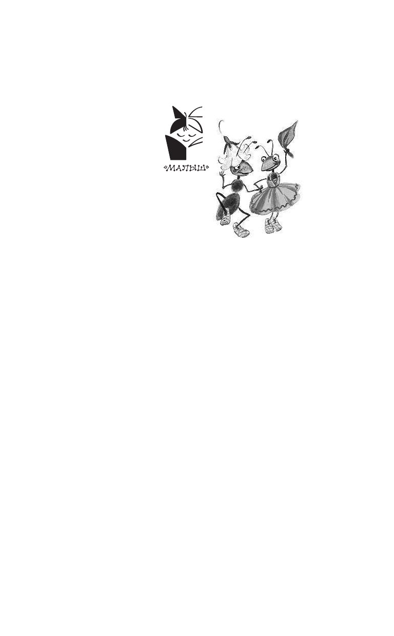 Чуковский Корней Иванович 100 любимых стихов и сказок - страница 1