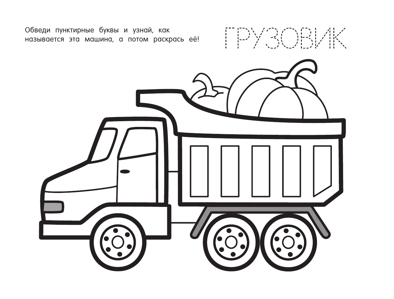  Полезные машинки - страница 2