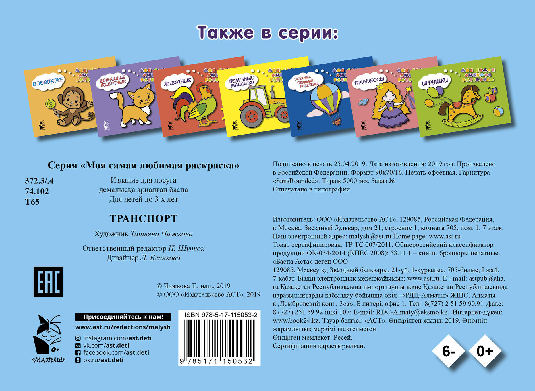  Транспорт - страница 3