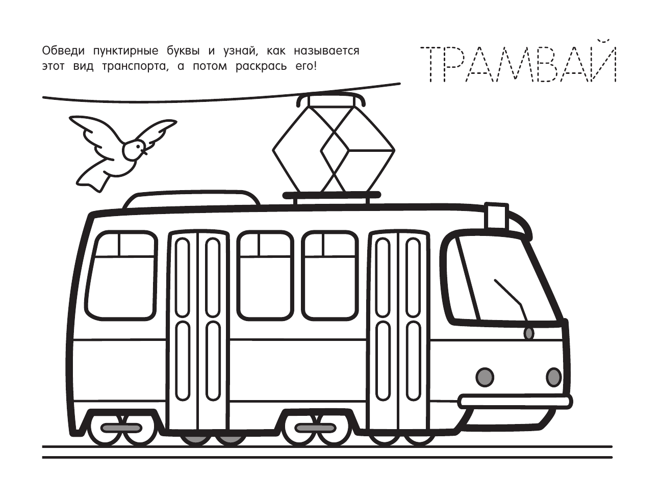  Транспорт - страница 2