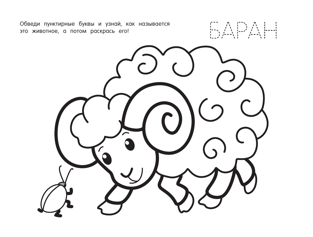  Животные - страница 2