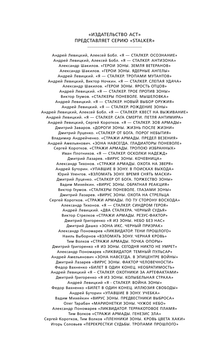Соловьев Игорь Анатольевич Перекрестки судьбы. Тропами прошлого - страница 3