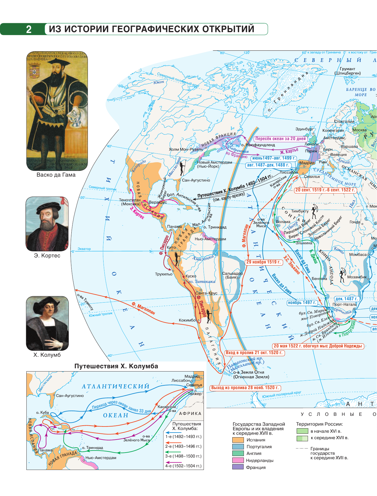 Крылова Ольга Вадимовна Атлас + контурные карты 6 класс. Начальный курс. ФГОС (с Крымом) - страница 3