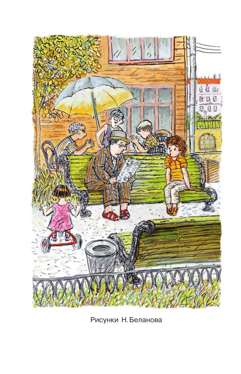 Алешковский Юз Ошибки Серёжи Царапкина. Повесть и рассказы - страница 4