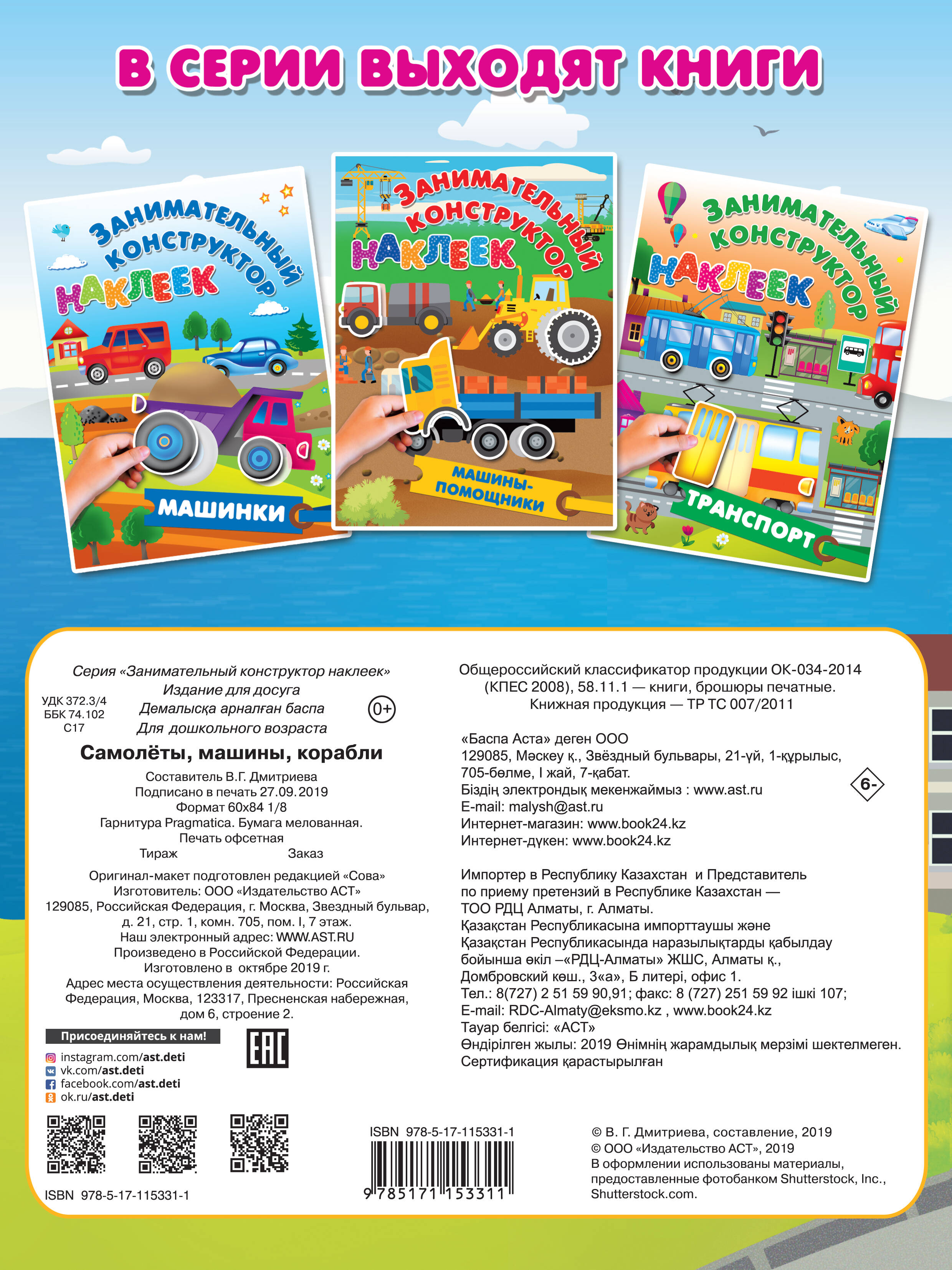  Самолёты, машины, корабли - страница 3