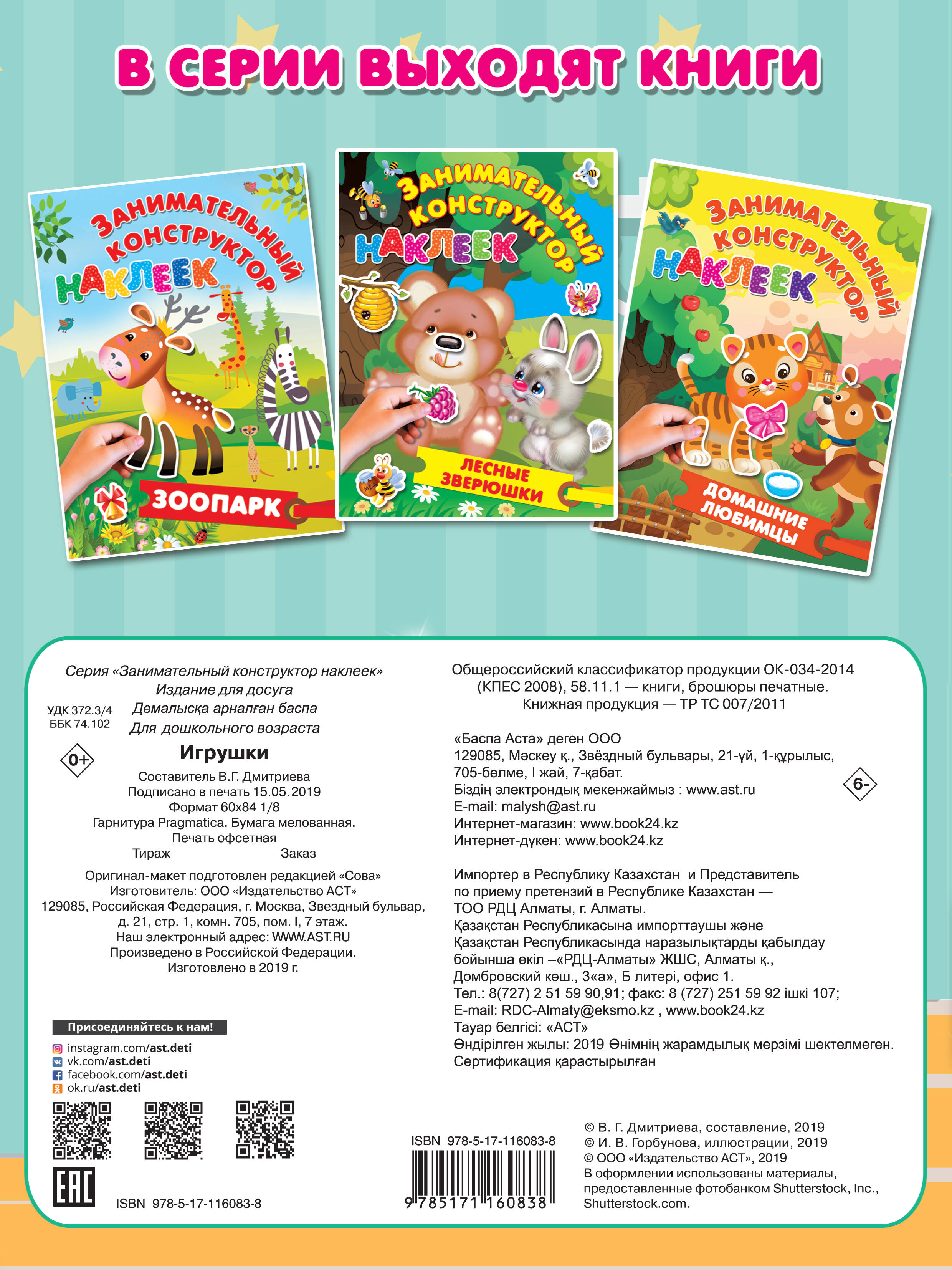  Игрушки - страница 3