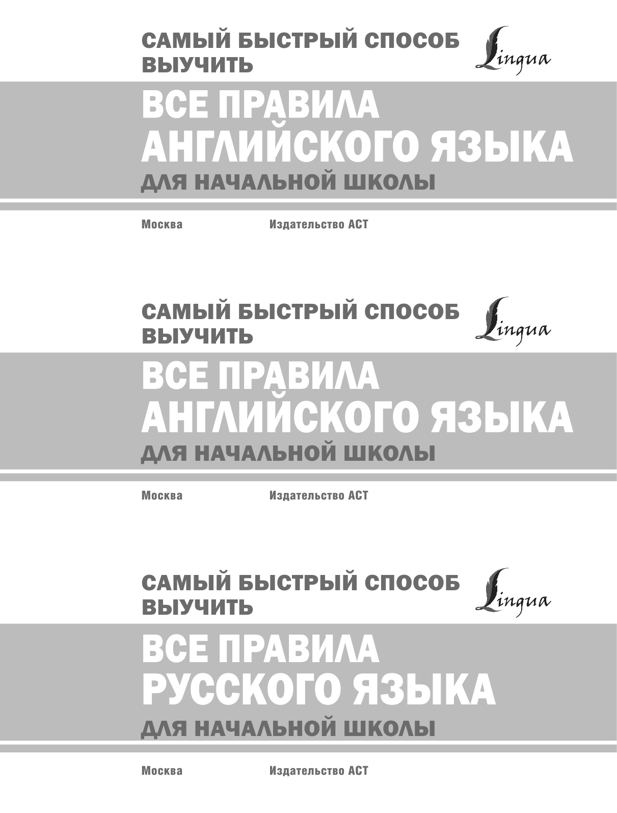 Матвеев Сергей Александрович Самый быстрый способ выучить все правила английского языка - страница 2