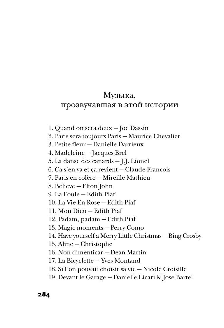 Сафарли Эльчин  Дом, в котором горит свет - страница 3