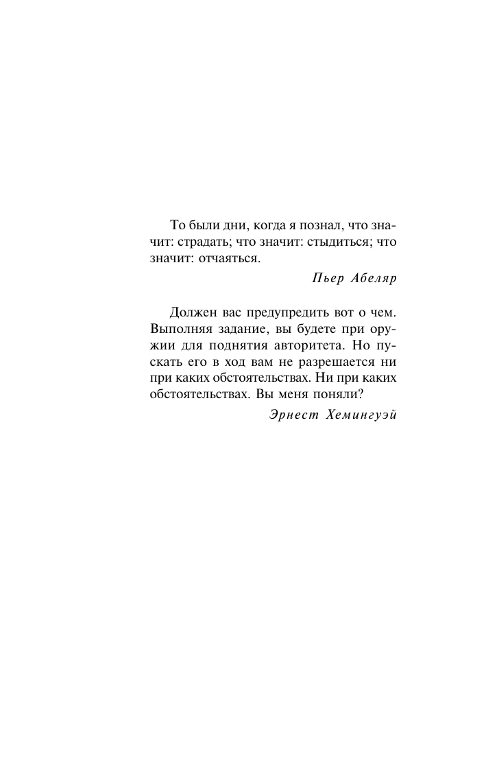 Стругацкий Аркадий Натанович, Стругацкий Борис Натанович Трудно быть богом - страница 3