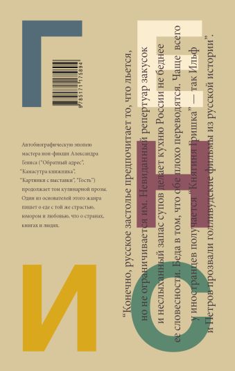 Княгиня Гришка: особенности национального застолья