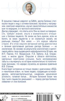 Панические атаки и ВСД — нервные клетки восстанавливаются