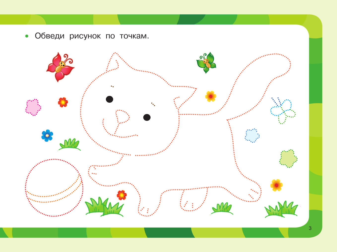 <не указано> Рисуем по клеточкам и точкам - страница 4