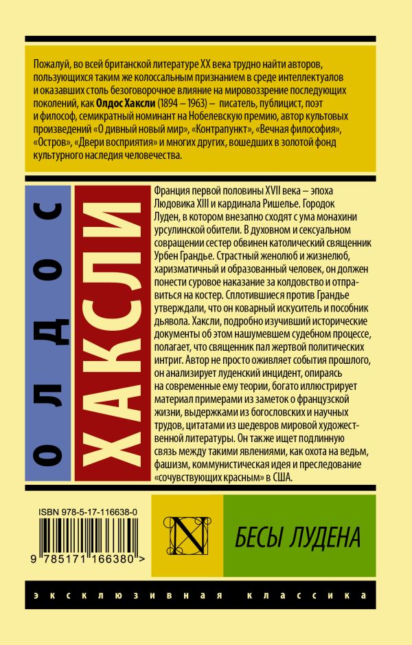 Бестужев лада книги