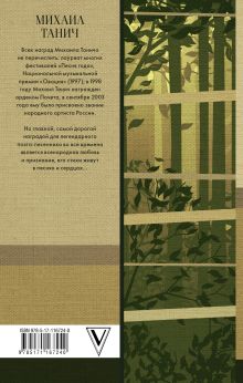 Погода в доме: сборник стихов