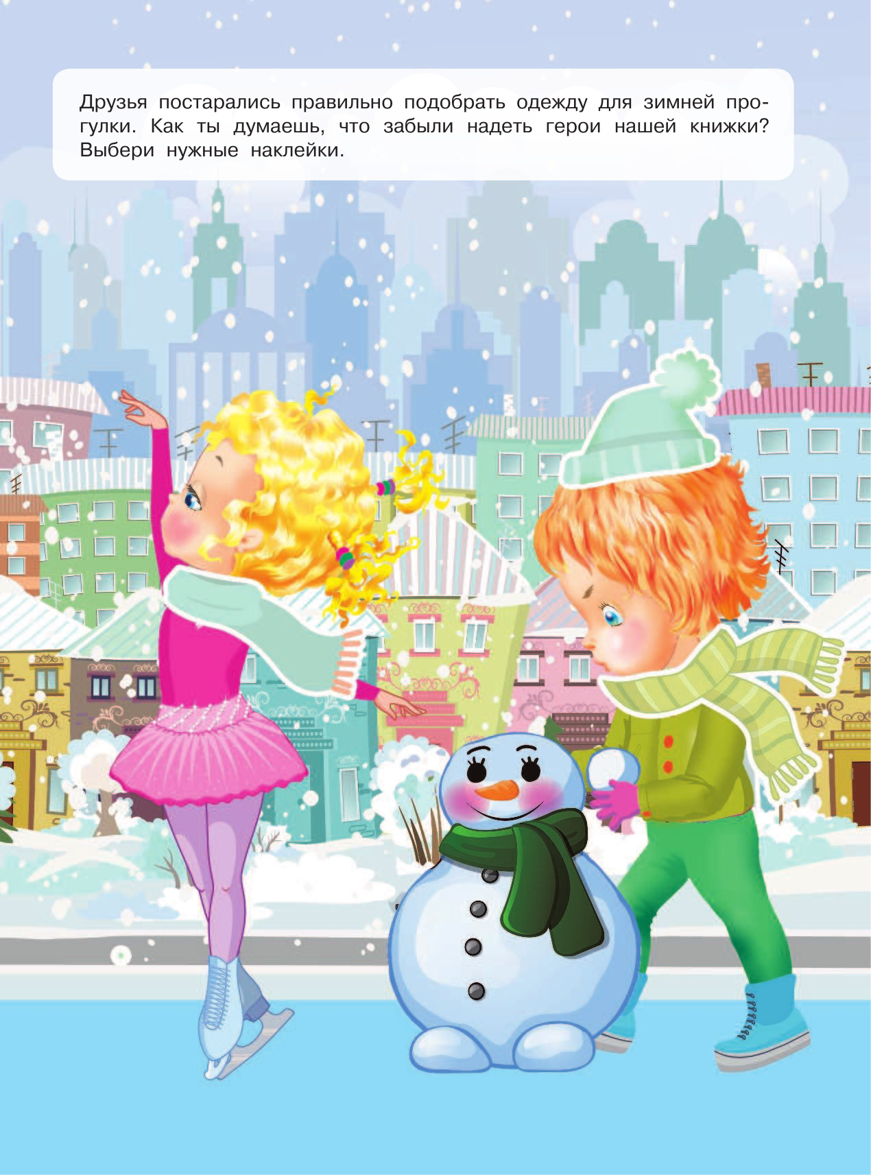  Одеваем малыша по погоде - страница 2