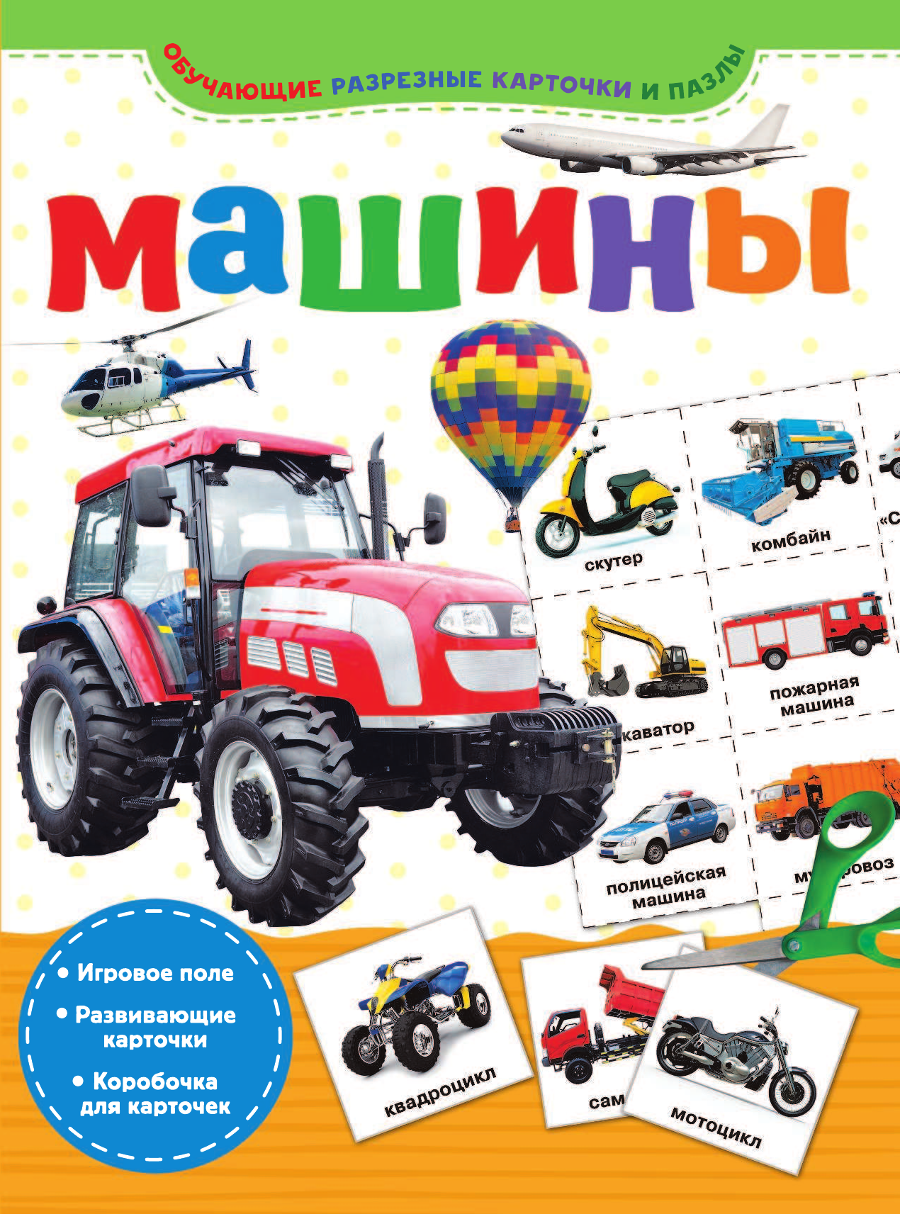  Машины - страница 2