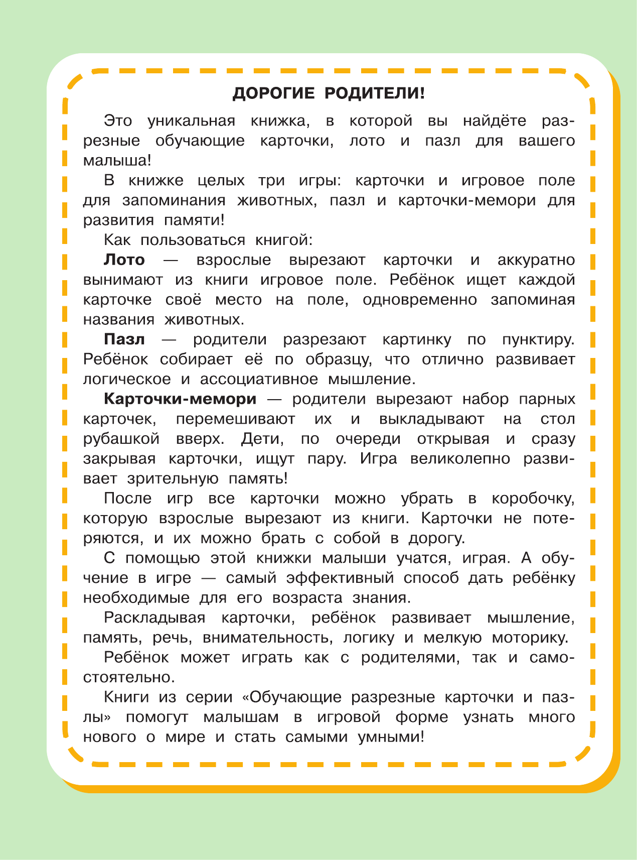  Животные - страница 3