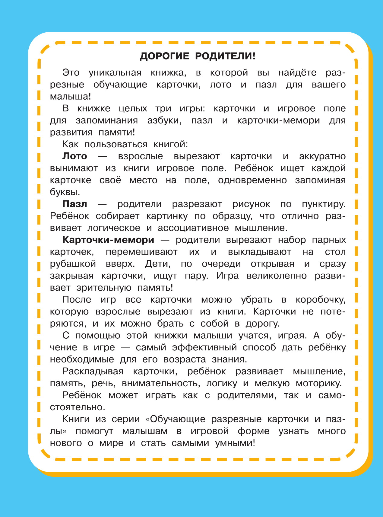  Азбука для самых маленьких - страница 3
