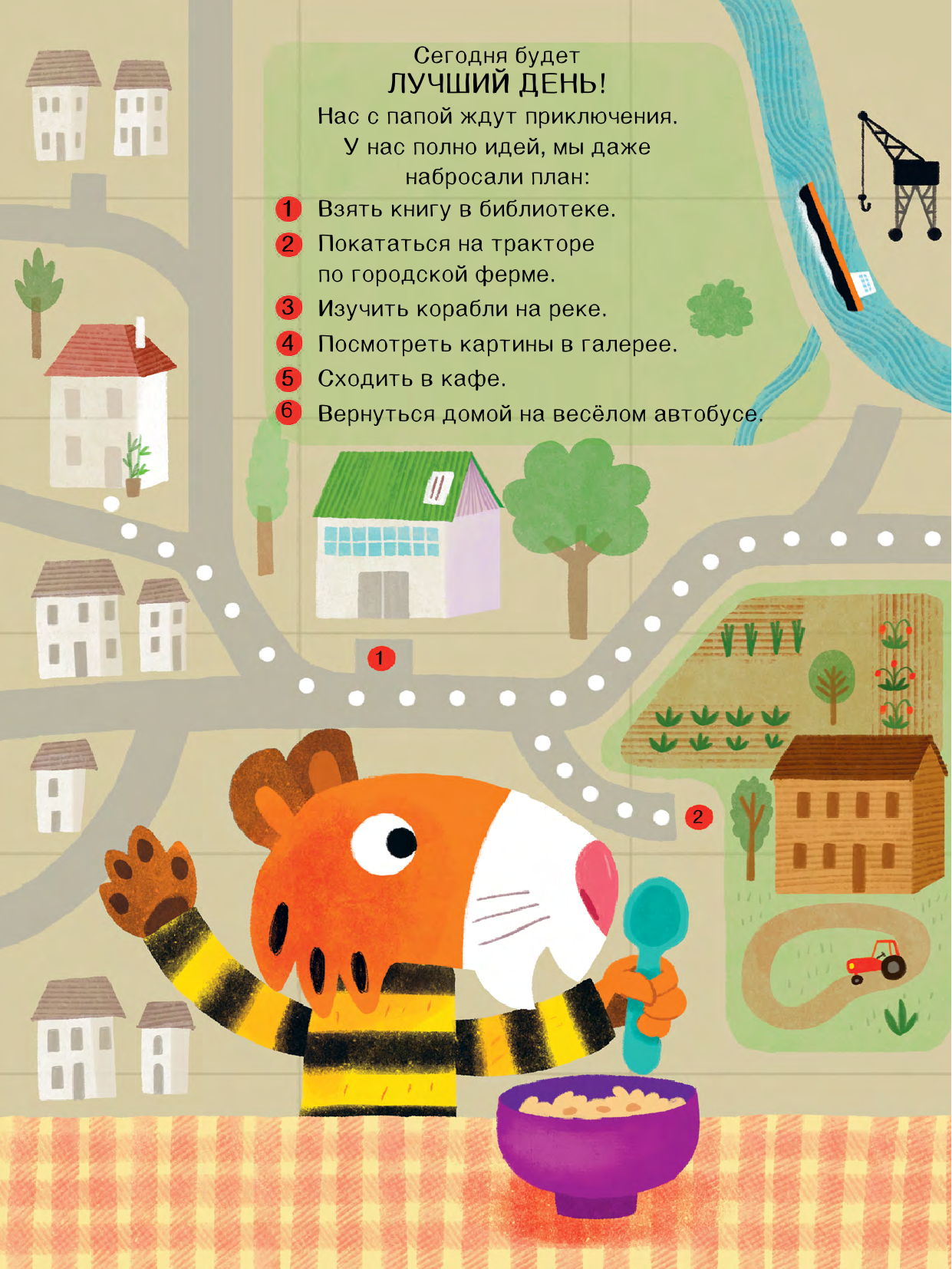 Браун Себастьян Мой папа - тигр - страница 1