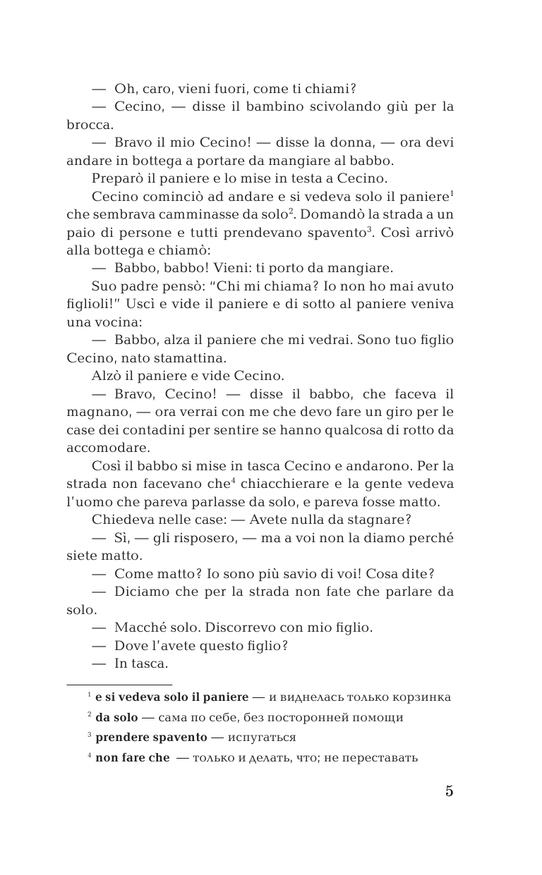  Лучшие итальянские сказки = Le migliori fiabe italiane - страница 4