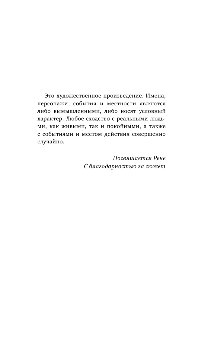Гришэм Джон Остров Камино - страница 4