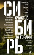 О чем книга крылья. Смотреть фото О чем книга крылья. Смотреть картинку О чем книга крылья. Картинка про О чем книга крылья. Фото О чем книга крылья