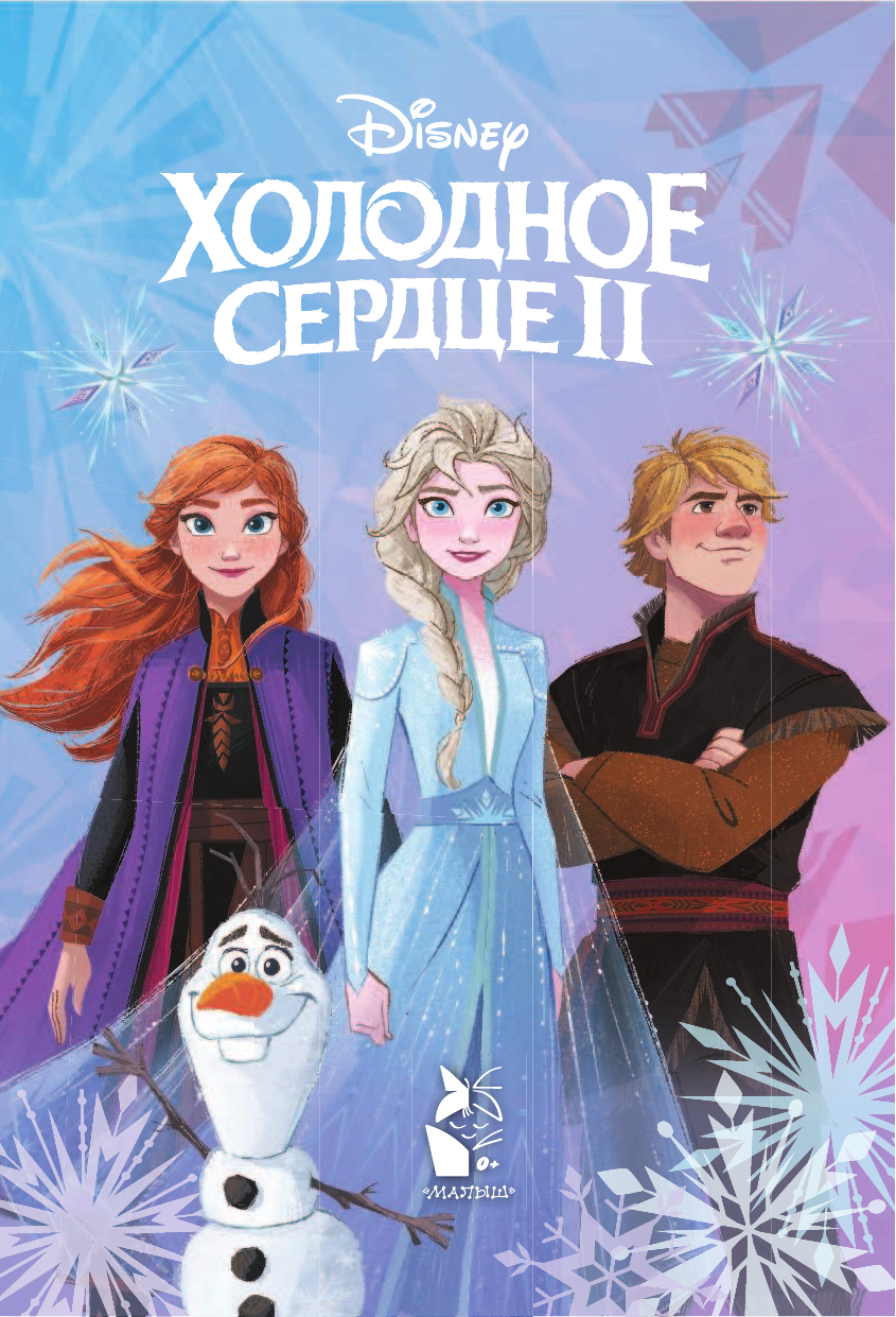  Мой волшебный дневничок - страница 2
