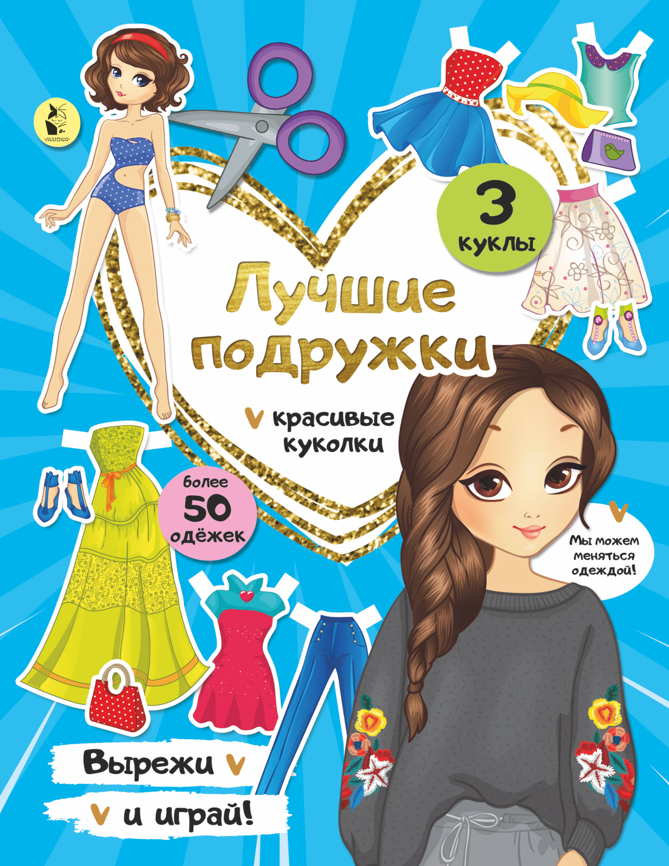  Для девочек - страница 0