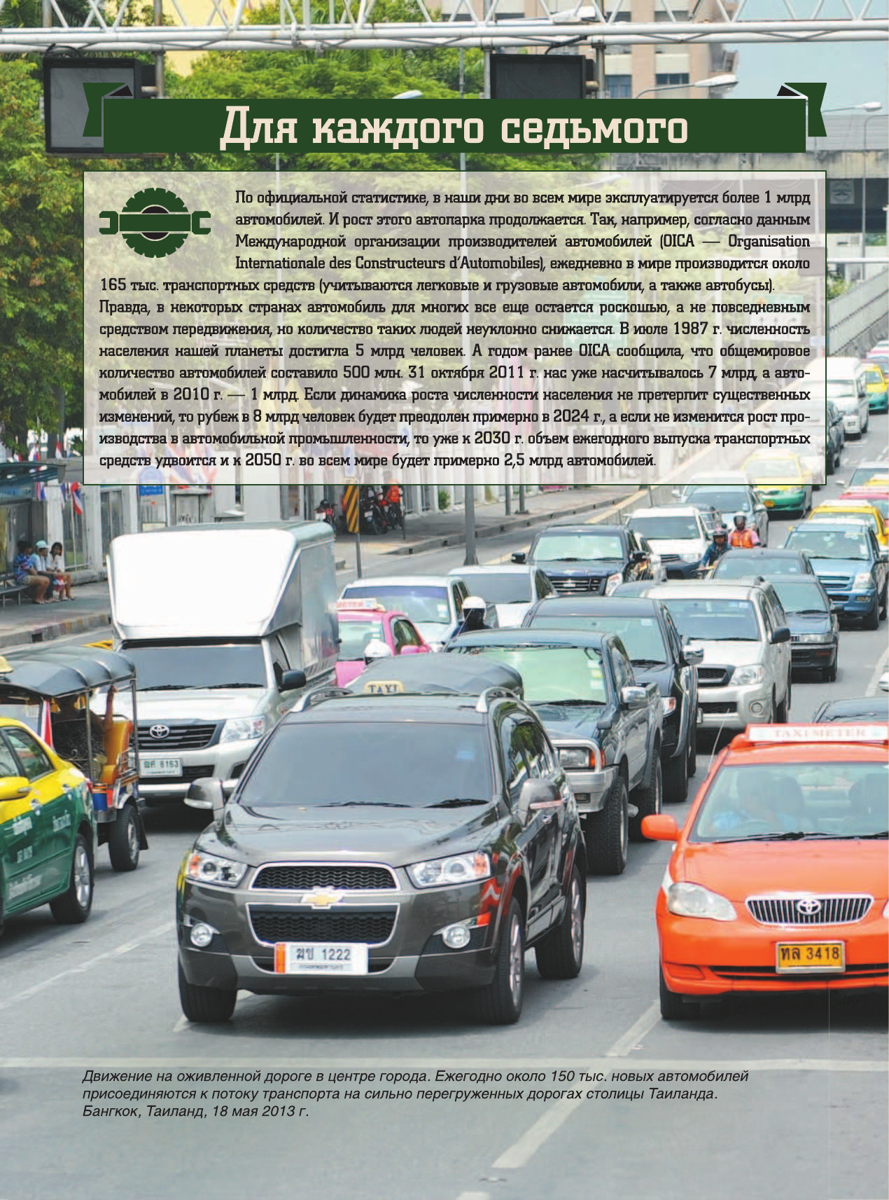 Мерников Андрей Геннадьевич Большая энциклопедия. Автомобили - страница 3