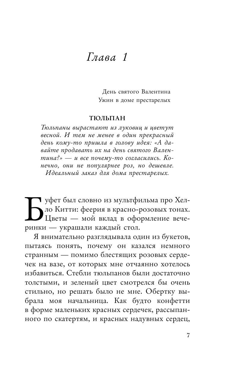 Уэст Кейси Возможно, на этот раз - страница 4