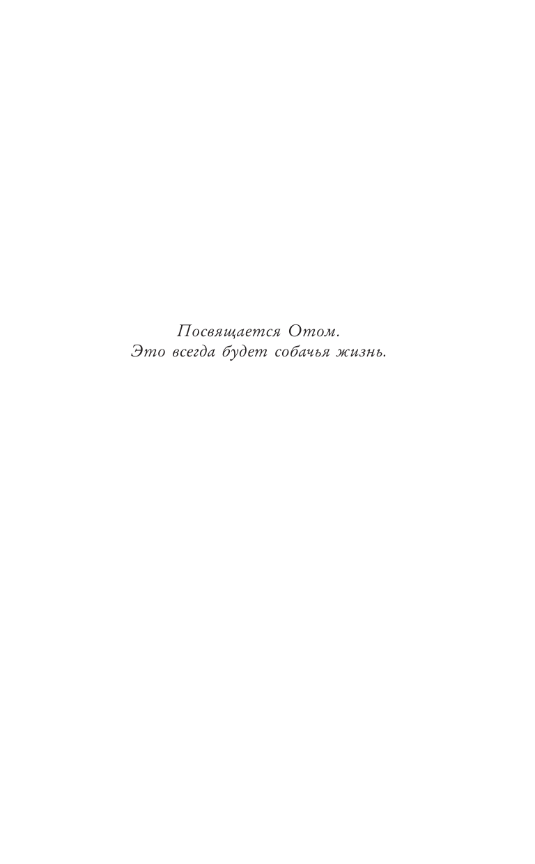 Смейл Холли Валентайны. Девочка счастья и удачи - страница 4