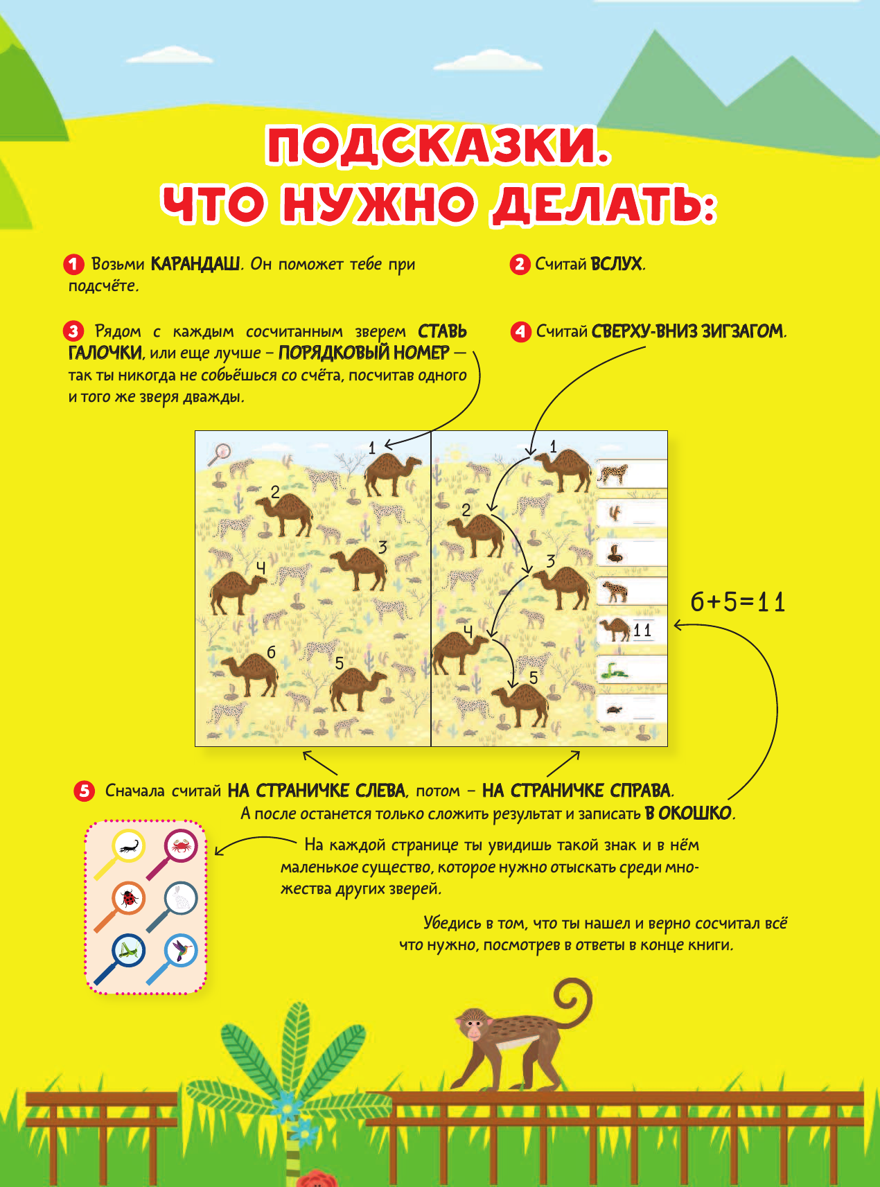  Зоопарк - страница 3