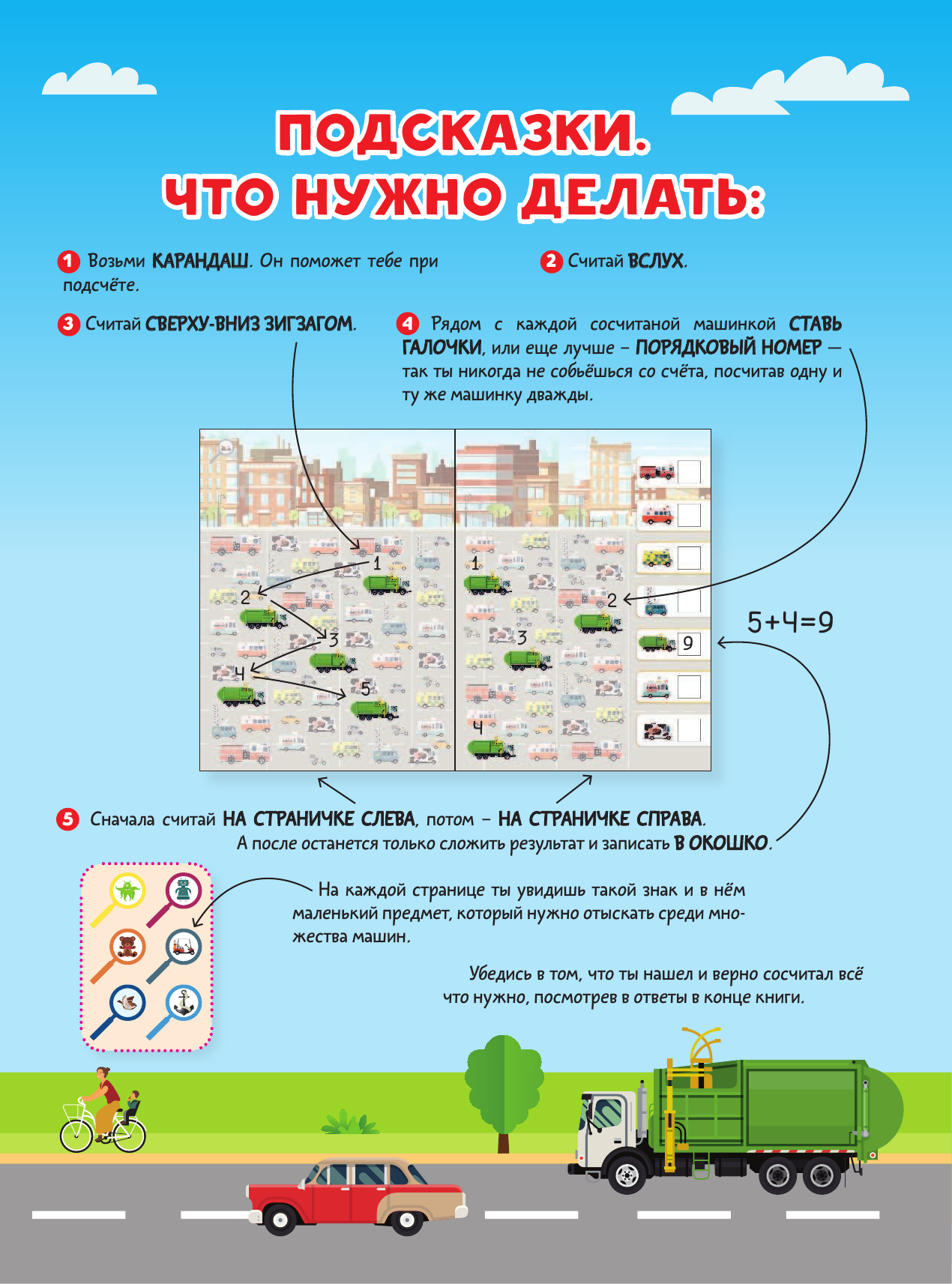  Транспорт - страница 3