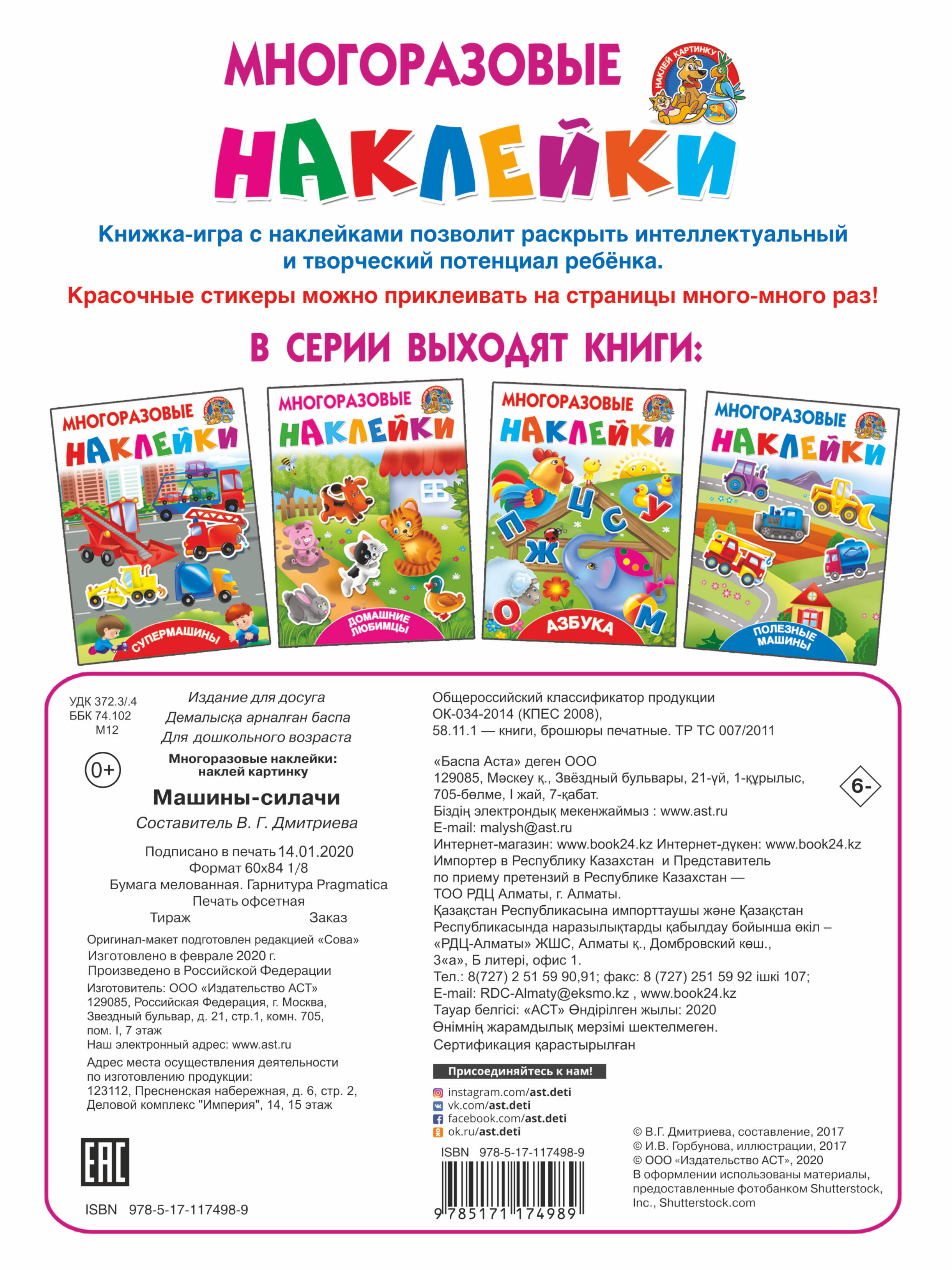  Машины-силачи - страница 3