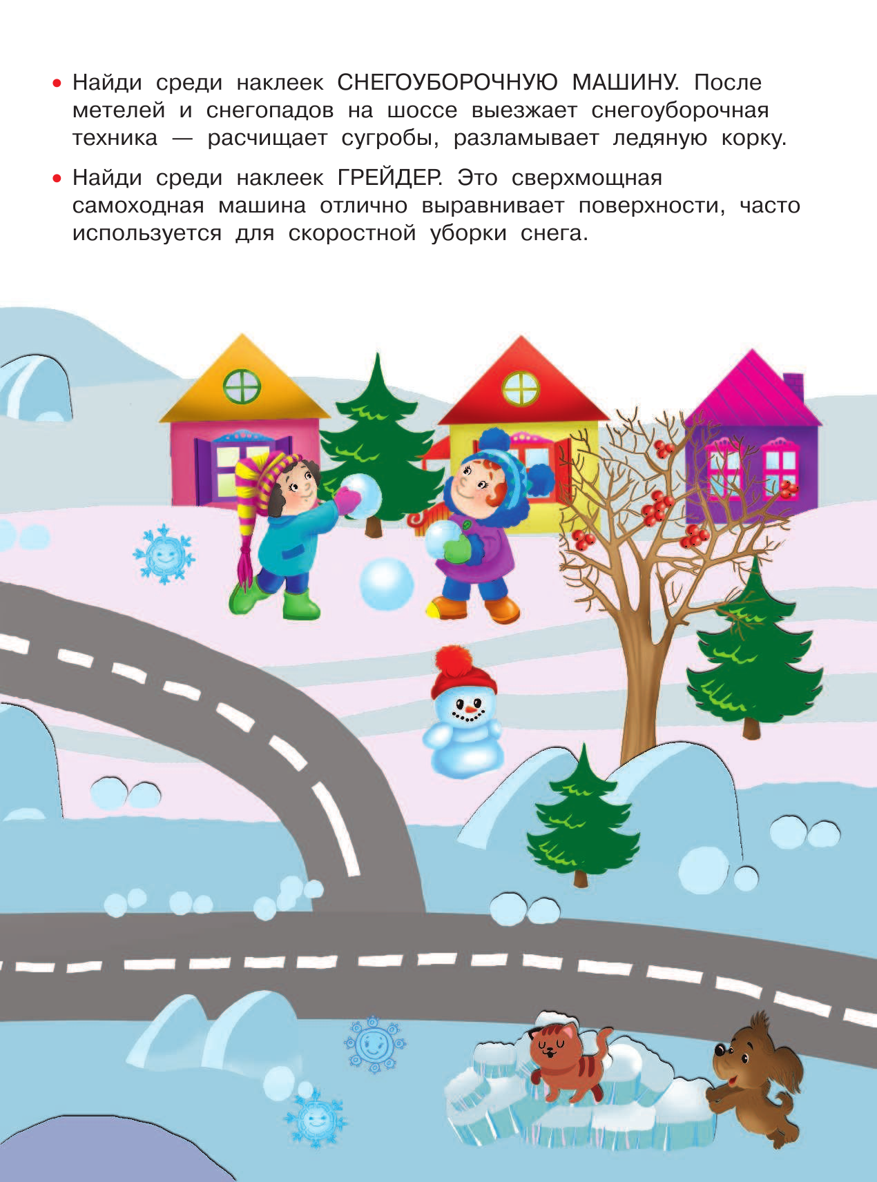  Машины-силачи - страница 2