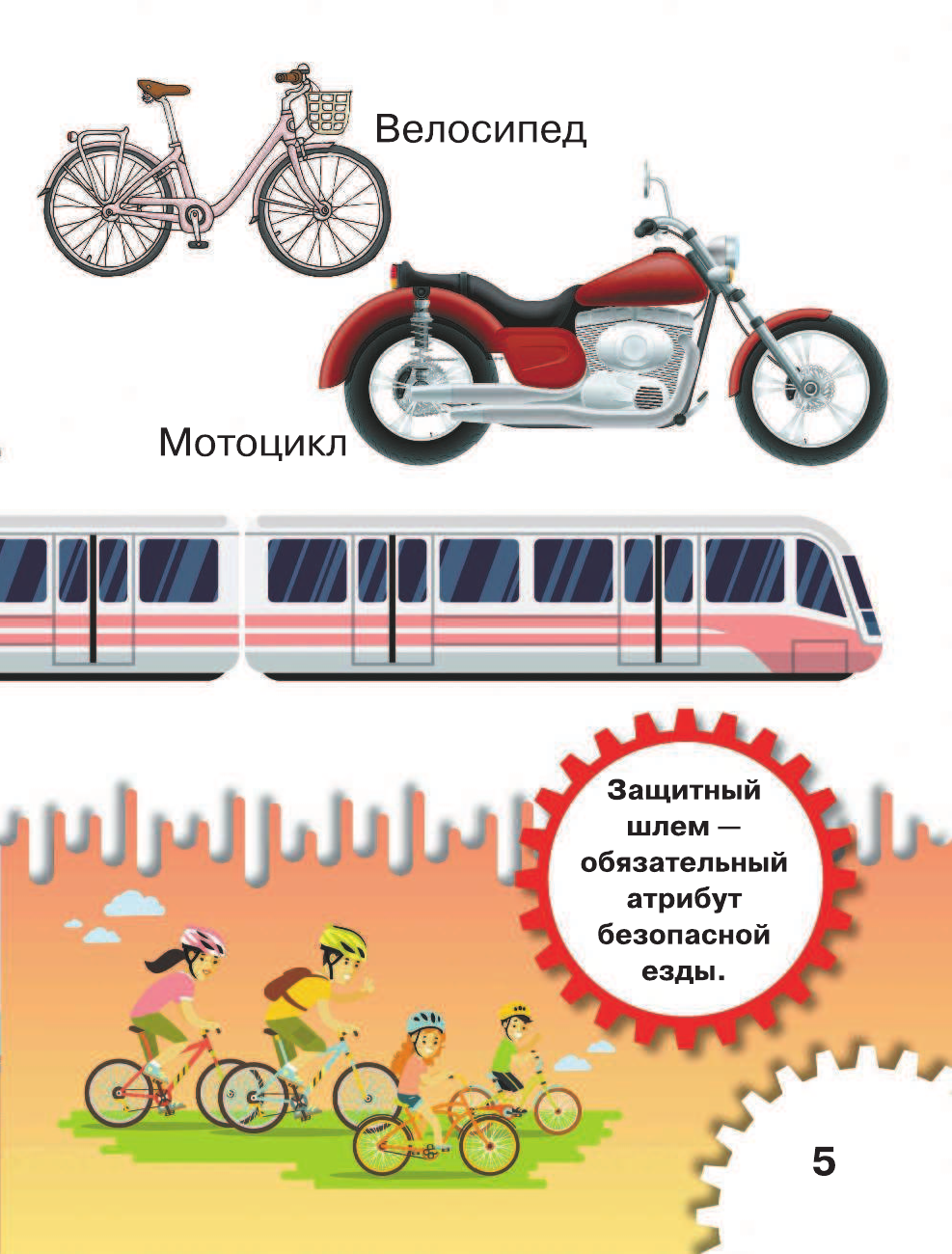 Большие машины. 200 картинок - страница 4