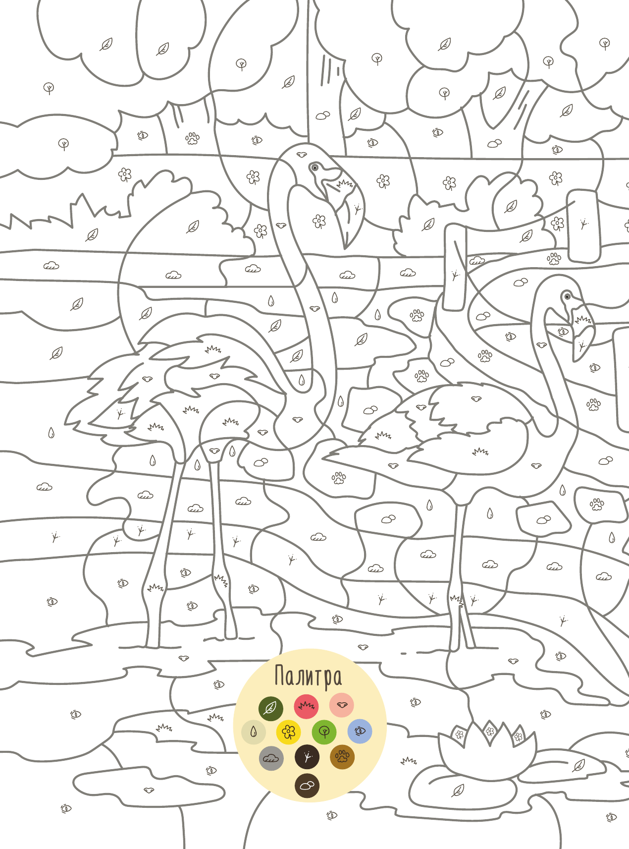 Макарова Диана Геннадьевна Весёлый зоопарк - страница 3