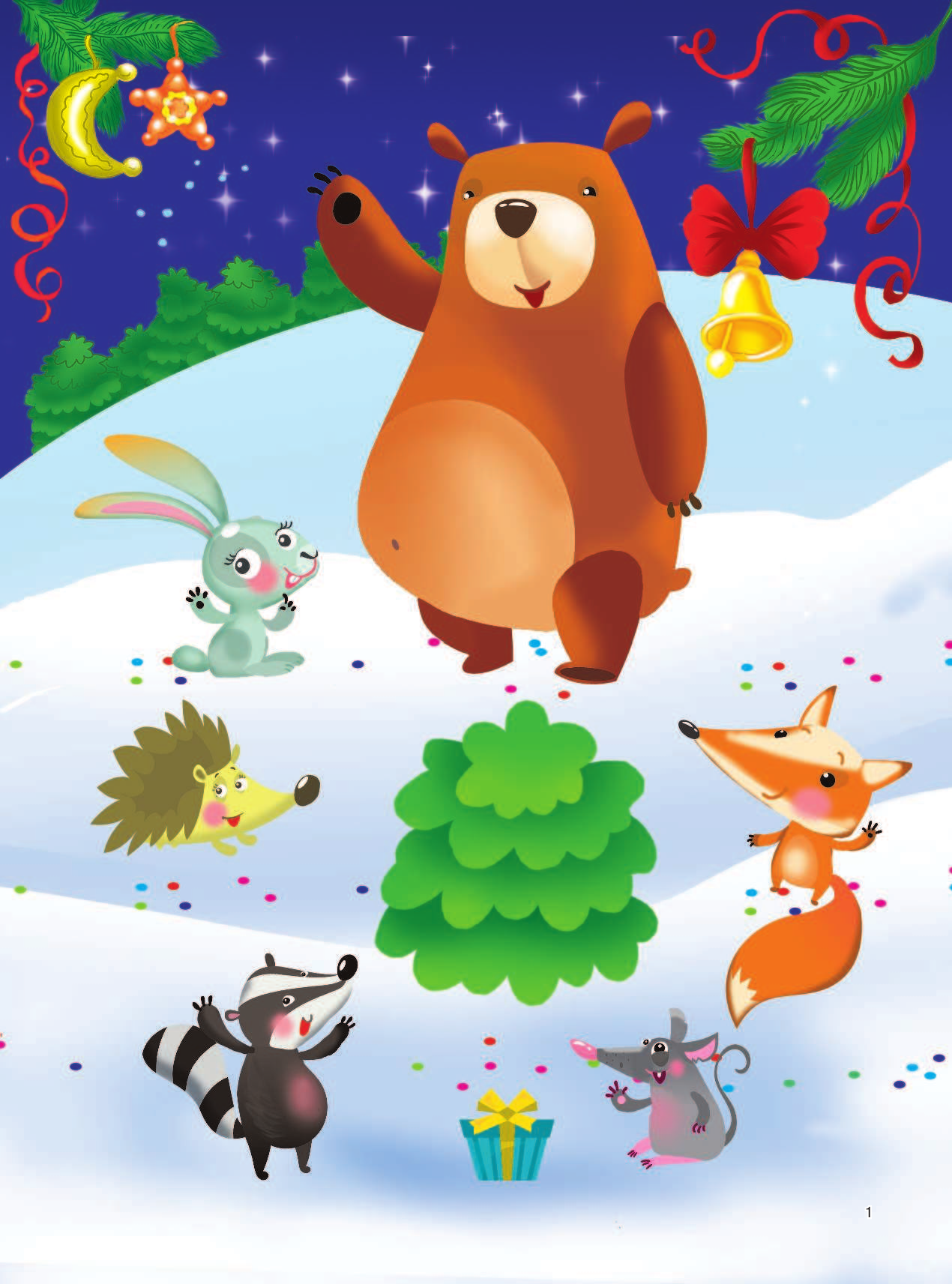  Новогодние истории с наклейками - страница 2