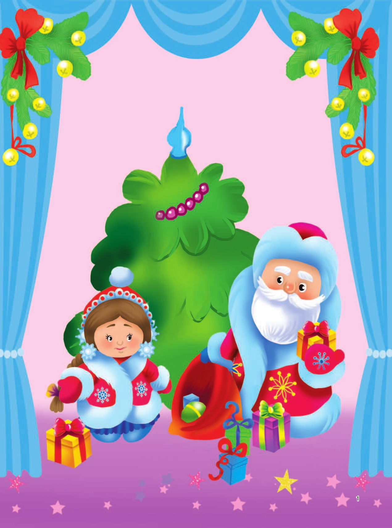  Сказочный Новый Год - страница 2