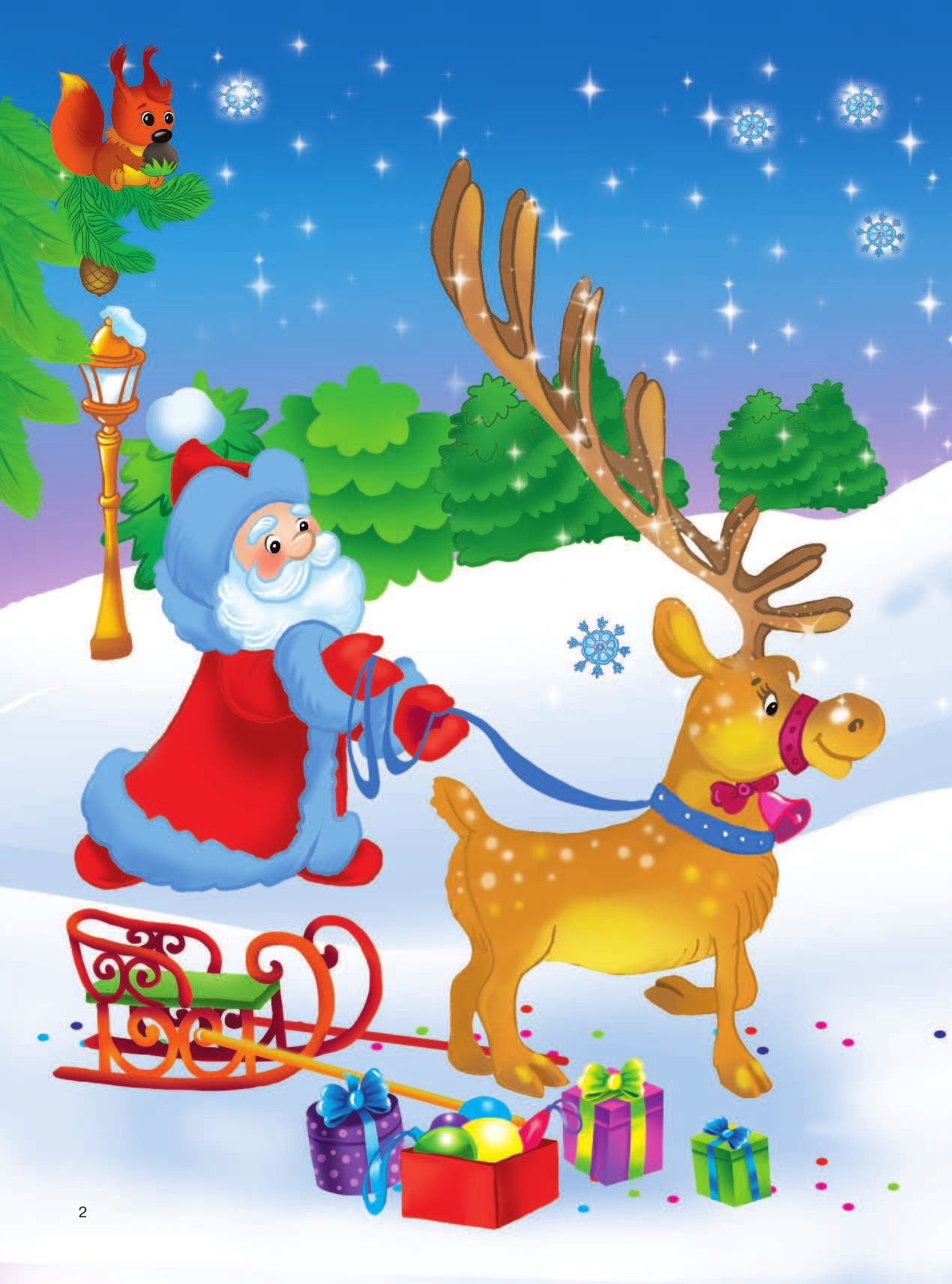  Сказочный Новый Год - страница 3