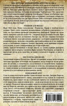 Чай, кофе и новые убийства