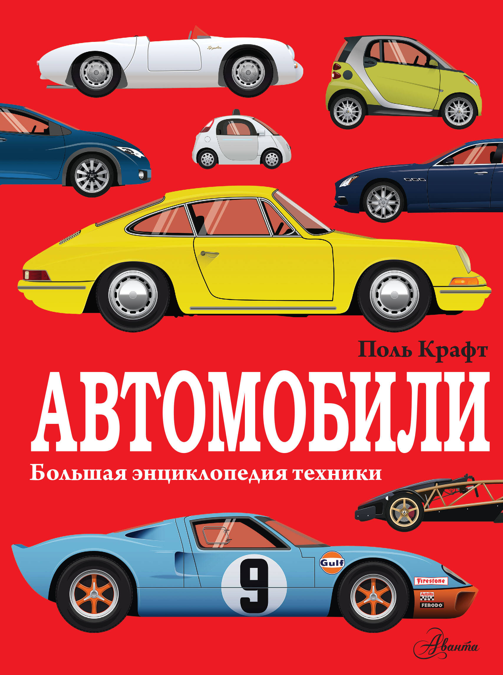  Автомобили - страница 0