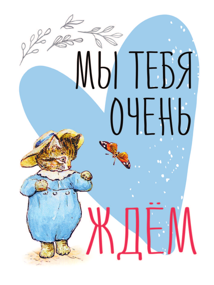  Наклей-ка с Кроликом Питером. Альбом наклеек (синий). 100+ наклеек! - страница 4