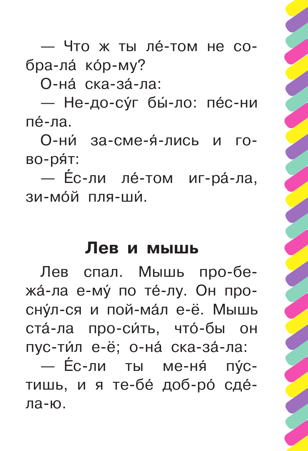  Детям - страница 2