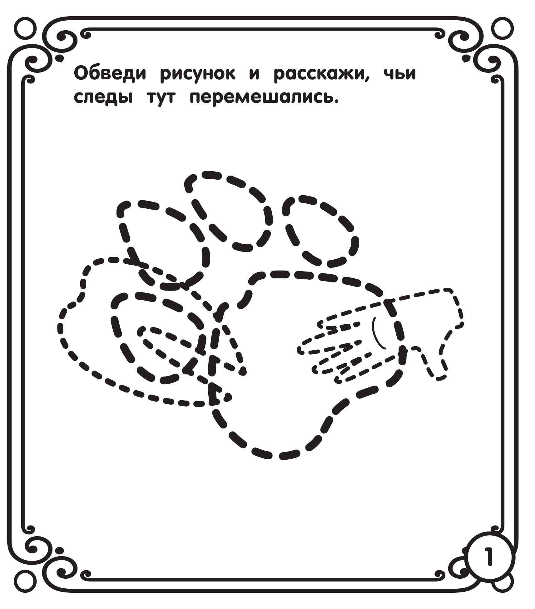  Мои любимые животные - страница 2